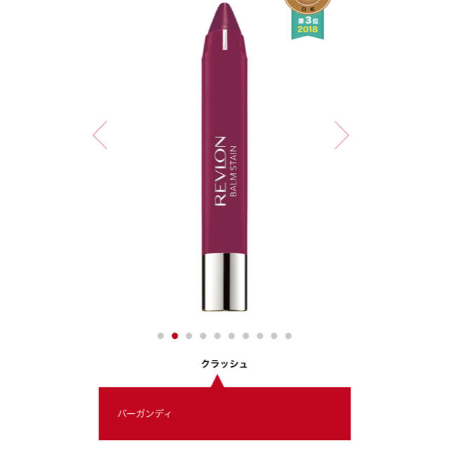 REVLON(レブロン)のレブロン バームステイン 5 クラッシュ コスメ/美容のベースメイク/化粧品(口紅)の商品写真