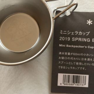 snowpeak ミニシェラカップ 60周年&雪峰祭春 6個セット snowpeak ミニシェラカップ 60周年&雪峰祭春 6個セット
