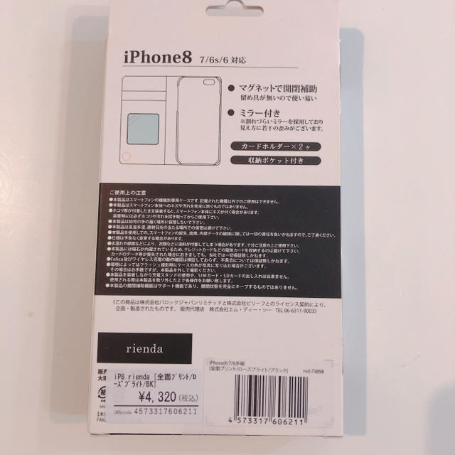 rienda(リエンダ)のiPhoneケース 手帳型 iPhone7.8 rienda スマホ/家電/カメラのスマホアクセサリー(iPhoneケース)の商品写真