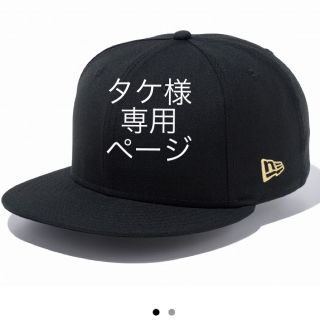 ニューエラー(NEW ERA)のタケ様専用ページ(キャップ)