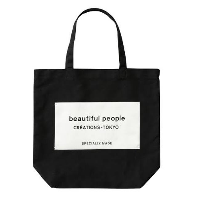 beautiful people(ビューティフルピープル)のbeautiful people ネームトートバッグ ブラック レディースのバッグ(トートバッグ)の商品写真