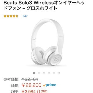 ビーツバイドクタードレ(Beats by Dr Dre)のBeats Solo3 wireless ワイヤレスヘッドホン(ヘッドフォン/イヤフォン)