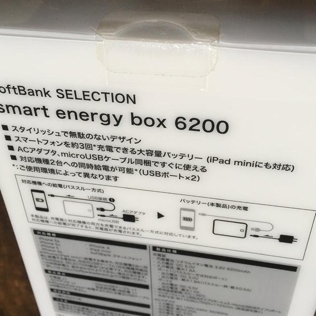 Softbank(ソフトバンク)のSoftBank SELECTION smart energy box 6200 スマホ/家電/カメラのスマートフォン/携帯電話(バッテリー/充電器)の商品写真