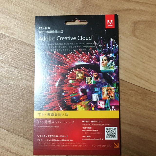 ※早い者勝ちです！   adobe creative cloud（教職員用）