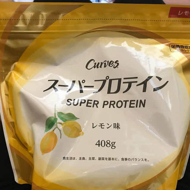 新品★カーブススーパープロテイン レモン 賞味期限2020.2の通販 by yuii☆'s shop｜ラクマ