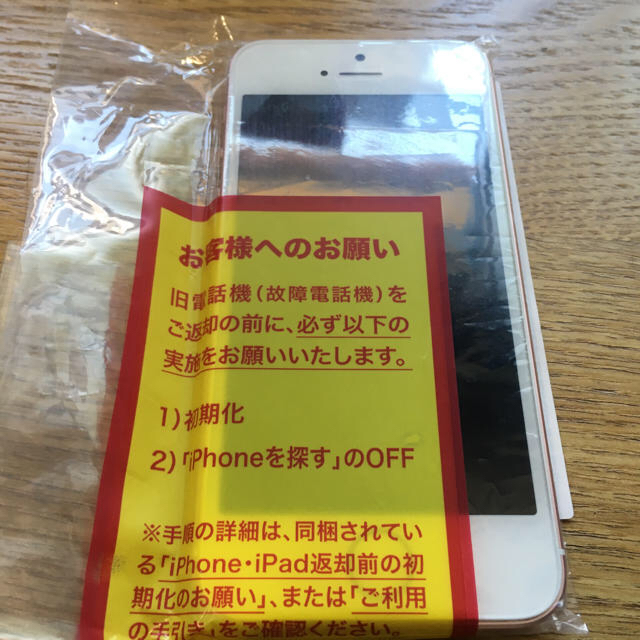 iPhone SE 値下げしました