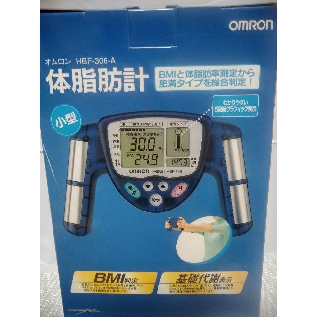 OMRON(オムロン)のあや様専用　オムロン　体脂肪計　HBF-306-A コスメ/美容のダイエット(エクササイズ用品)の商品写真