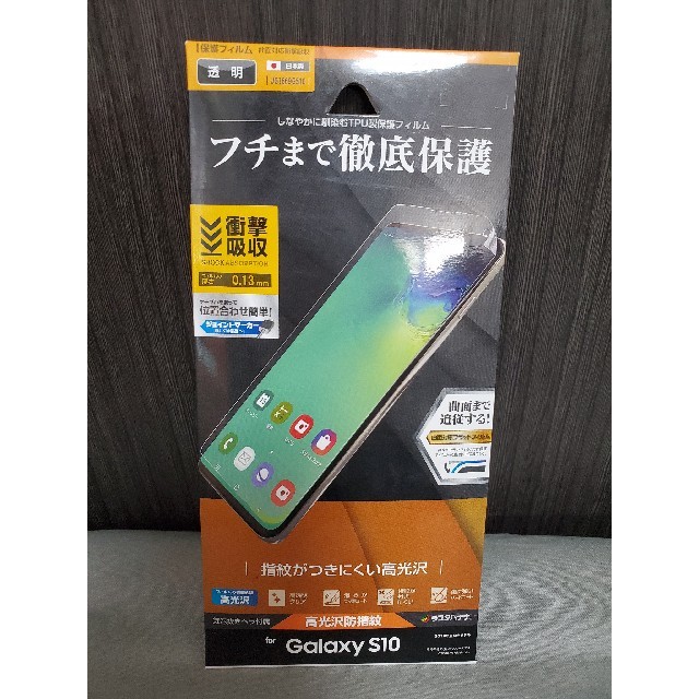 galaxxxy(ギャラクシー)の★値下げ★[GALAXYS10]画面保護フィルム スマホ/家電/カメラのスマホアクセサリー(保護フィルム)の商品写真