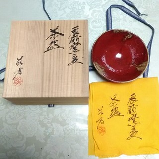 Hanako様専用！茶道具　お茶碗　辰砂焼　(陶芸)