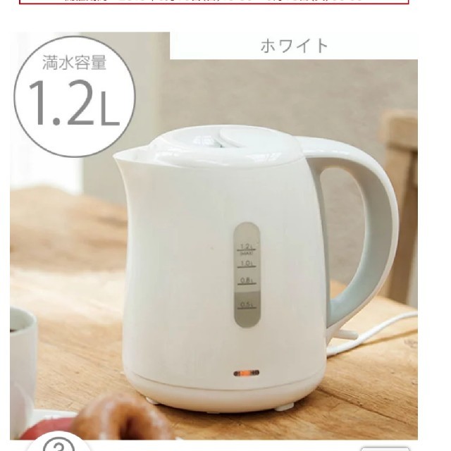 ニトリ(ニトリ)の【本日限定価格】ラマーレ 電気ケトル  スマホ/家電/カメラの生活家電(電気ケトル)の商品写真