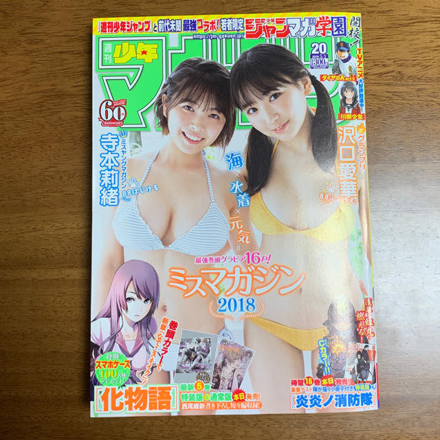 講談社(コウダンシャ)の週刊少年マガジン 2019年20号 エンタメ/ホビーの漫画(漫画雑誌)の商品写真