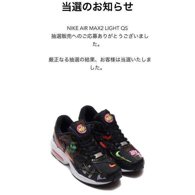 NIKE(ナイキ)のatmos×NIKE AIR MAX2 LIGHT BLACK メンズの靴/シューズ(スニーカー)の商品写真