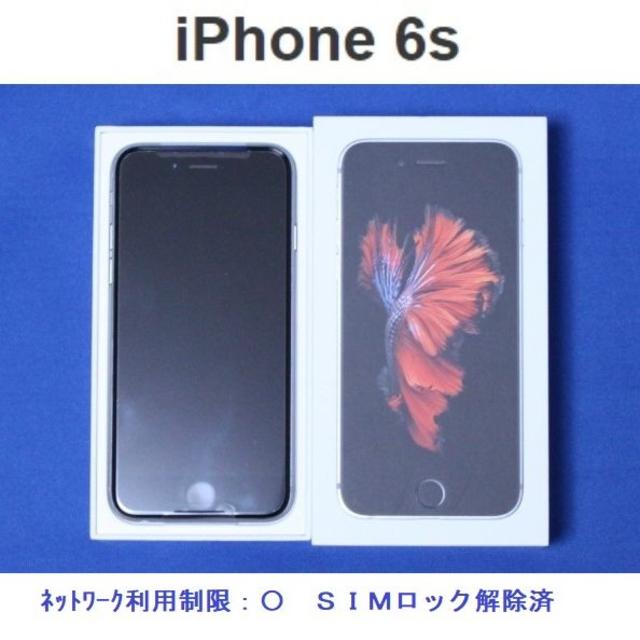 iPhone 6s 32GB スペースグレイ SIMロック解除済み SIMフリー