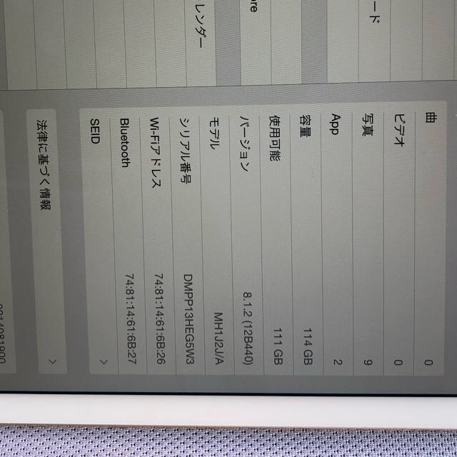 スマホ/家電/カメラipad air2 128GB