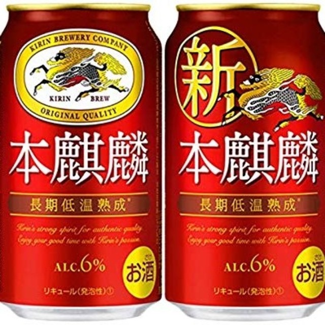 KIRlN 本麒麟 350ml 2ケース 【送料無料】