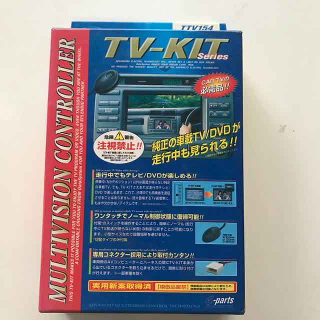 テレビキット TTV-154データーシステム未使用