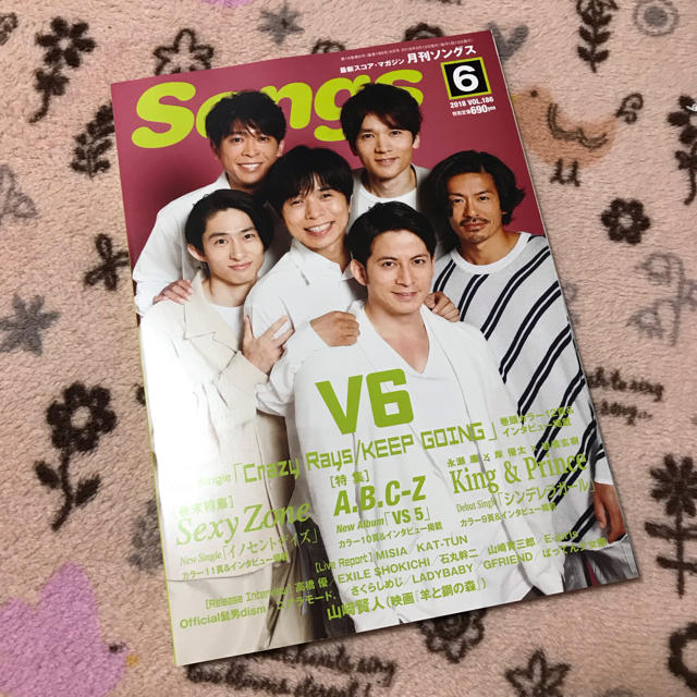 V6(ブイシックス)の月刊ソングスVOL.186 V6、King & Prince エンタメ/ホビーの雑誌(アート/エンタメ/ホビー)の商品写真