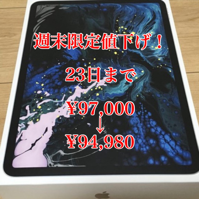 iPad - 【新品】iPad Pro 11インチ 256GB Wi-Fiモデル シルバー