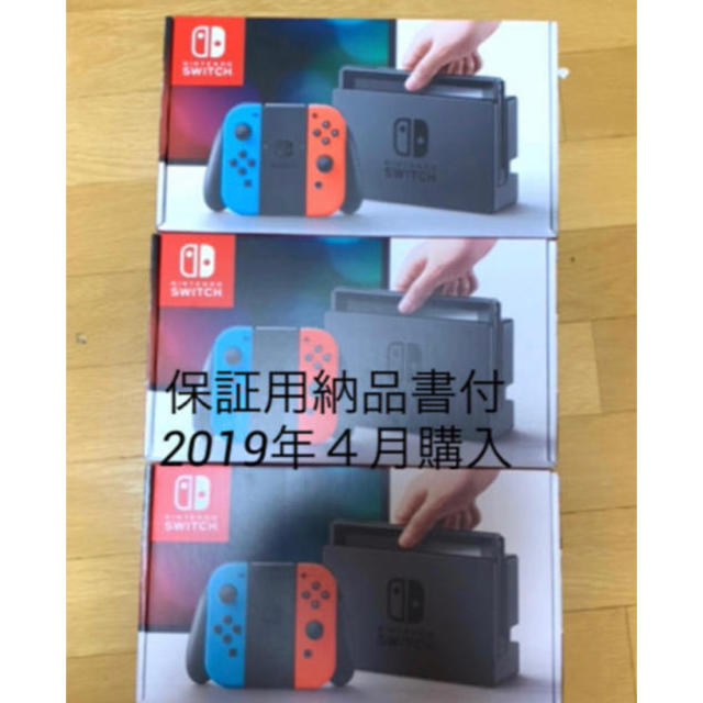 新品未開封 あつまれ どうぶつの森セット ニンテンドースイッチ 本体 納品書付