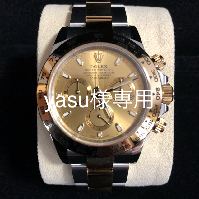 ROLEX(ロレックス)の新品未使用 ロレックス コスモグラフ デイトナ 116503 シャンパンゴールド メンズの時計(腕時計(アナログ))の商品写真