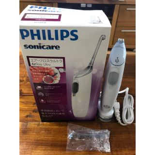 フィリップス(PHILIPS)のPHILIPS sonicare エアーフロスウルトラ電動デンタルフロス(歯ブラシ/デンタルフロス)