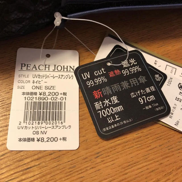 PEACH JOHN(ピーチジョン)のピーチジョン 日傘 レディースのファッション小物(傘)の商品写真