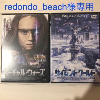 redondo_beach様専用　DVD2点(外国映画)