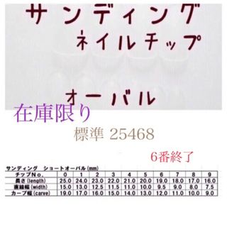 オーダー☆ネイルチップ h80.h81.h82.h83.h84.h85 コスメ/美容のネイル(つけ爪/ネイルチップ)の商品写真