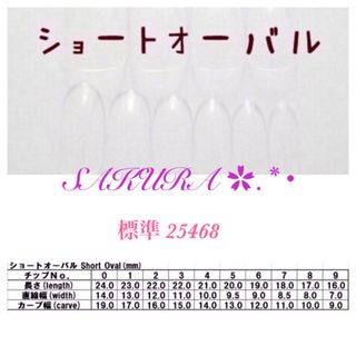 オーダー☆ネイルチップ h80.h81.h82.h83.h84.h85 コスメ/美容のネイル(つけ爪/ネイルチップ)の商品写真