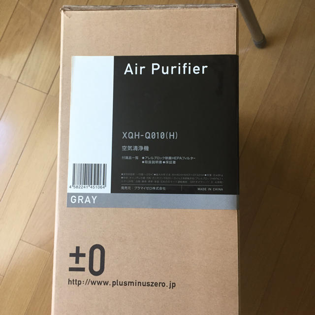 初売りセール 専用です 空気清浄機 プラスマイナスゼロ 新品未開封 グレー 無料長期保証 初売りセール 専用です 空気清浄機 プラスマイナスゼロ 新品未開封 グレー 無料長期保証