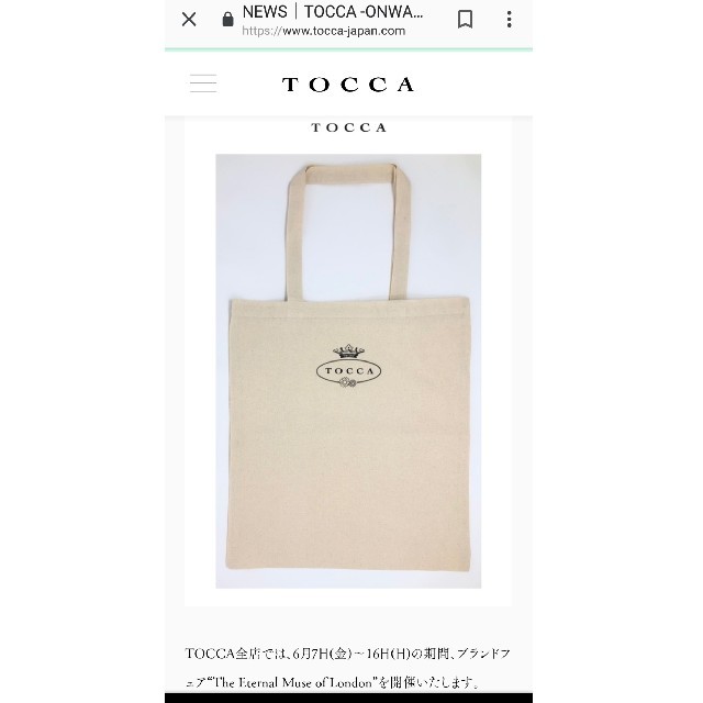 TOCCA(トッカ)の新品 TOCCA　ノベルティーエコバック エンタメ/ホビーのコレクション(ノベルティグッズ)の商品写真