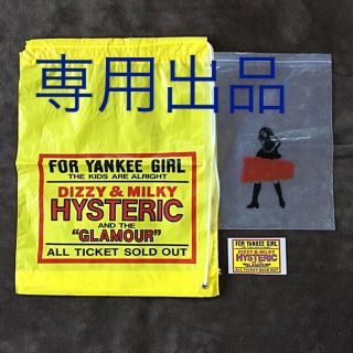 ヒステリックグラマー(HYSTERIC GLAMOUR)の⚠️369様専用です(ノベルティグッズ)