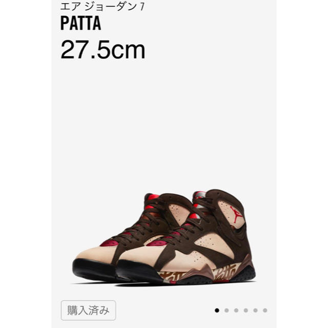 NIKE(ナイキ)のAJ7 PATTA メンズの靴/シューズ(スニーカー)の商品写真