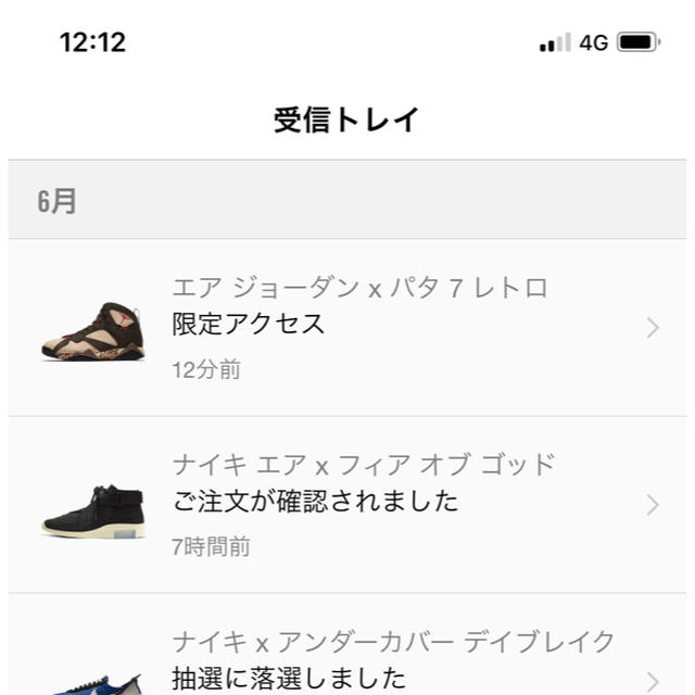 NIKE(ナイキ)のAJ7 PATTA メンズの靴/シューズ(スニーカー)の商品写真