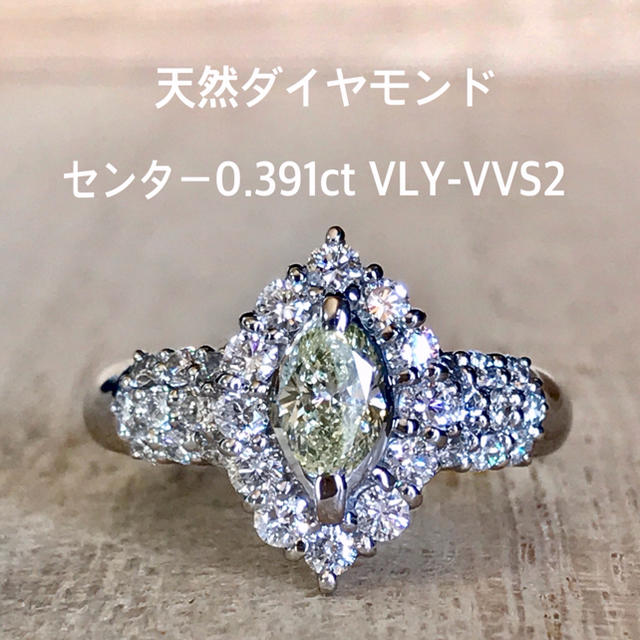 『虹の架け橋様専用です』天然ダイヤ0.391ct×0.71ct VLY-VVS2 レディースのアクセサリー(リング(指輪))の商品写真