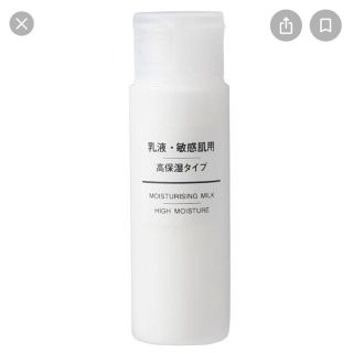 ムジルシリョウヒン(MUJI (無印良品))の無印 敏感肌用 高保湿乳液 50ml(乳液/ミルク)