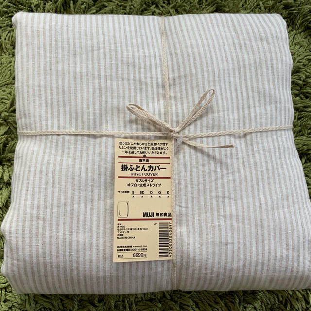 MUJI (無印良品) - 無印良品 麻平織 掛けふとんカバー の通販 by MUJI (無印良品) - 無印良品 麻平織 掛けふとんカバー の通販 by