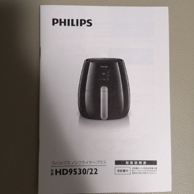 PHILIPS(フィリップス)のノンフライヤー　PHILIPS インテリア/住まい/日用品のキッチン/食器(調理道具/製菓道具)の商品写真