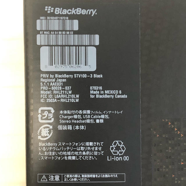 おしゃれな Blackberry Priv STV100-3(日本版) SIMフリー