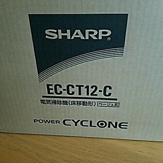 新品シャープサイクロン掃除機EC-CT12


(掃除機)