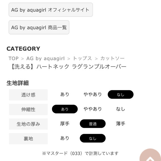 AG by aquagirl(エージーバイアクアガール)のNanako様専用 レディースのトップス(カットソー(長袖/七分))の商品写真