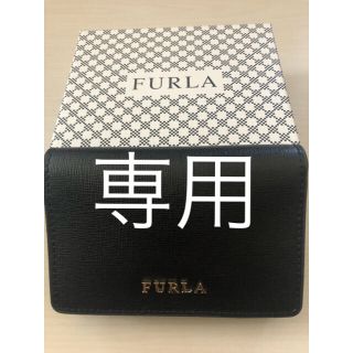 フルラ(Furla)のFURLA 名刺入れ(名刺入れ/定期入れ)