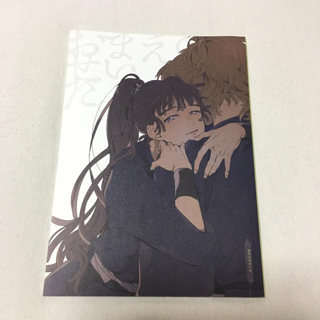 忍たま 同人誌 おまえのせいだ 三郎 尾浜 そこでねる 青菜の通販 By Shop ラクマ 忍たま 同人誌 おまえのせいだ 三郎 尾浜 そこでねる 青菜の通販 By Shop ラクマ