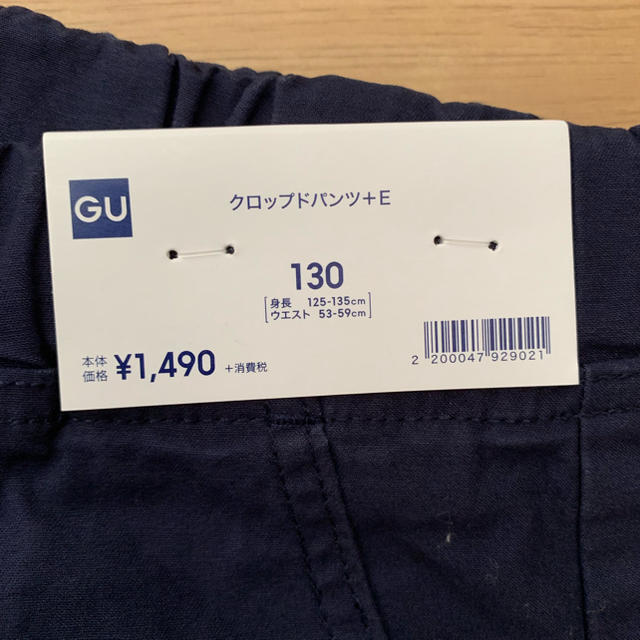 GU(ジーユー)の【新品】ＧＵ クロップドパンツ １３０センチ キッズ/ベビー/マタニティのキッズ服男の子用(90cm~)(パンツ/スパッツ)の商品写真