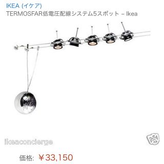 イケア(IKEA)の✨TERMOSFAR IKEA ✨　IKEA 照明　ライト(その他)