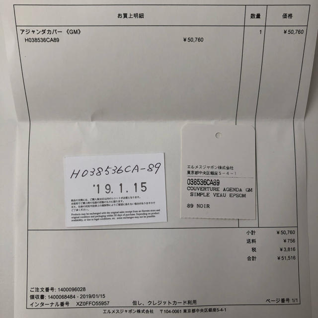 Hermes - 【新品】 未使用 HERMES エルメス 手帳カバーの通販 by