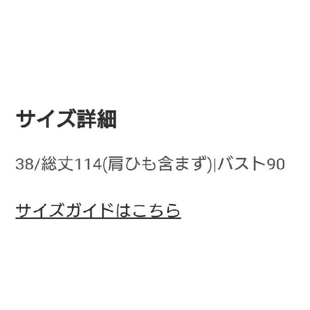 Rope' Picnic(ロペピクニック)の6月30日迄値下げ中‼️ ロペピクニック Web限定プリーツキャミワンピース レディースのワンピース(ロングワンピース/マキシワンピース)の商品写真