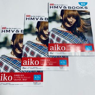 ☆月刊HMV aikoさん表紙☆3冊(^^)(印刷物)