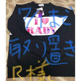 レディー(Rady)の☆専用出品☆(トレーナー/スウェット)