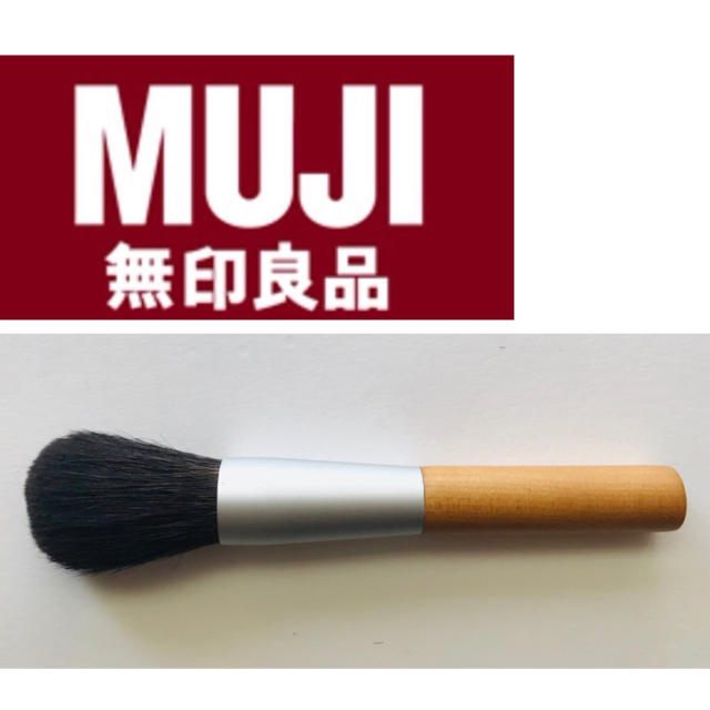 MUJI (無印良品)(ムジルシリョウヒン)の無印良品 MUJI フェイスブラシ コスメ/美容のベースメイク/化粧品(その他)の商品写真